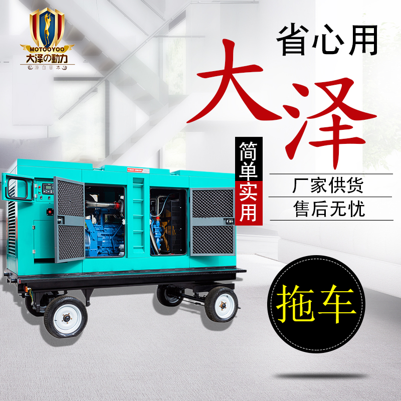 停电备用150KVA低音柴油发电机 四轮移动拖车式