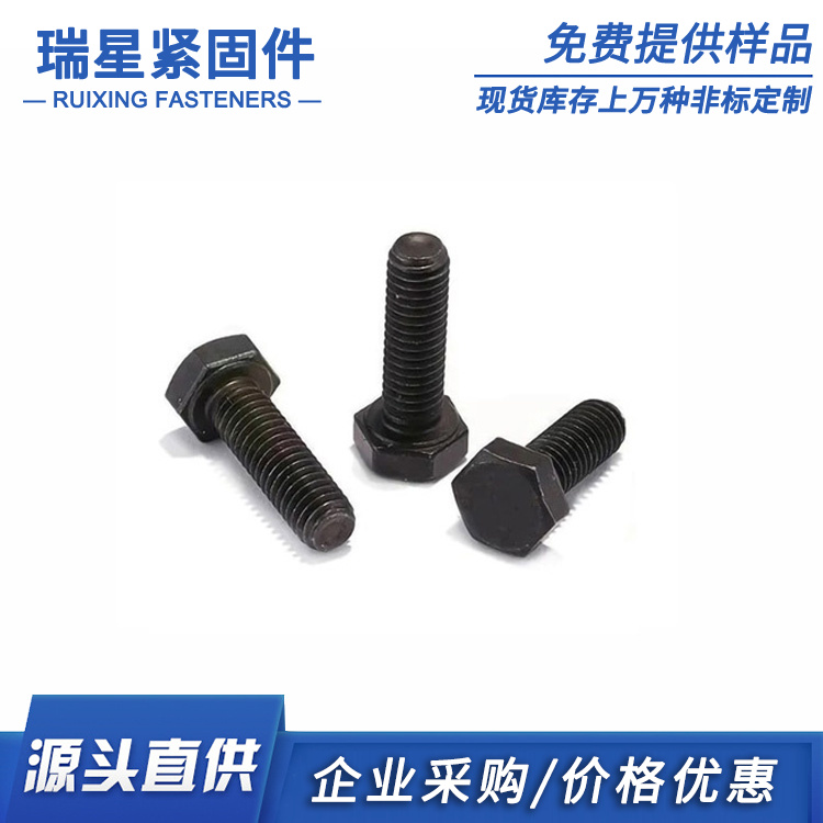 刀头螺栓 瑞星紧固件 厂家直销
