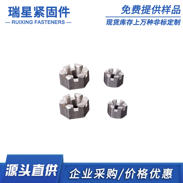非标螺母 瑞星紧固件 厂家直销