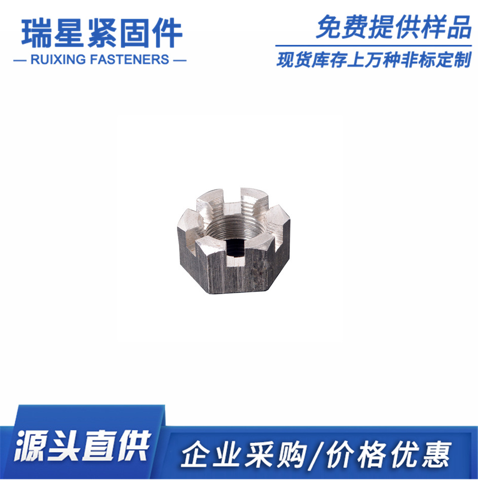 六角螺母 瑞星紧固件 厂家直销