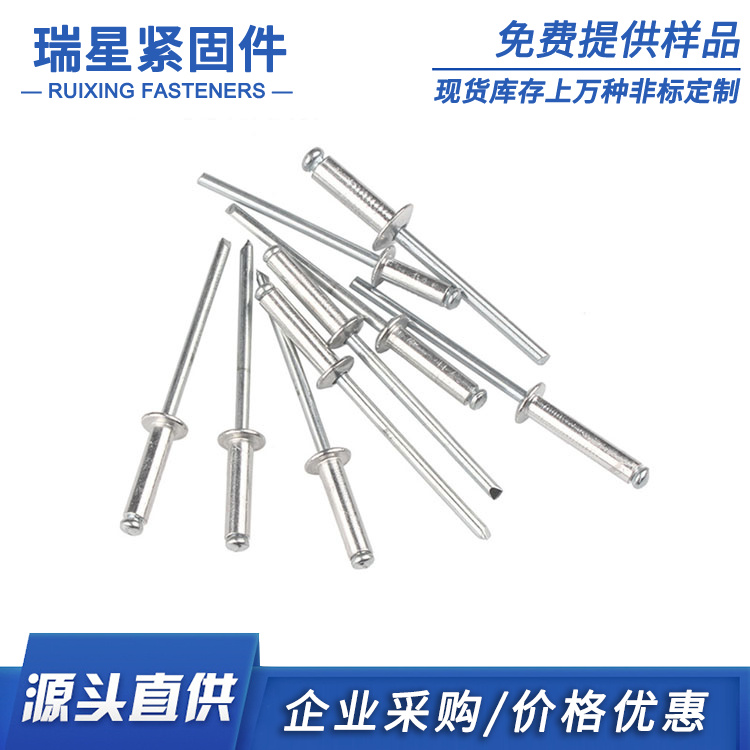 不锈钢实心铆钉  瑞星紧固件 厂家直销