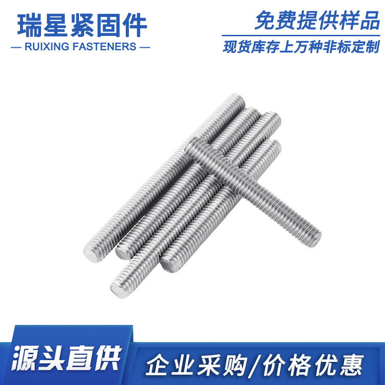 丝杠   瑞星紧固件 厂家直销