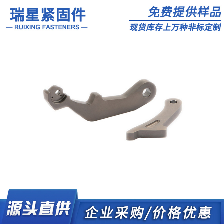 冲件  瑞星紧固件 厂家直销