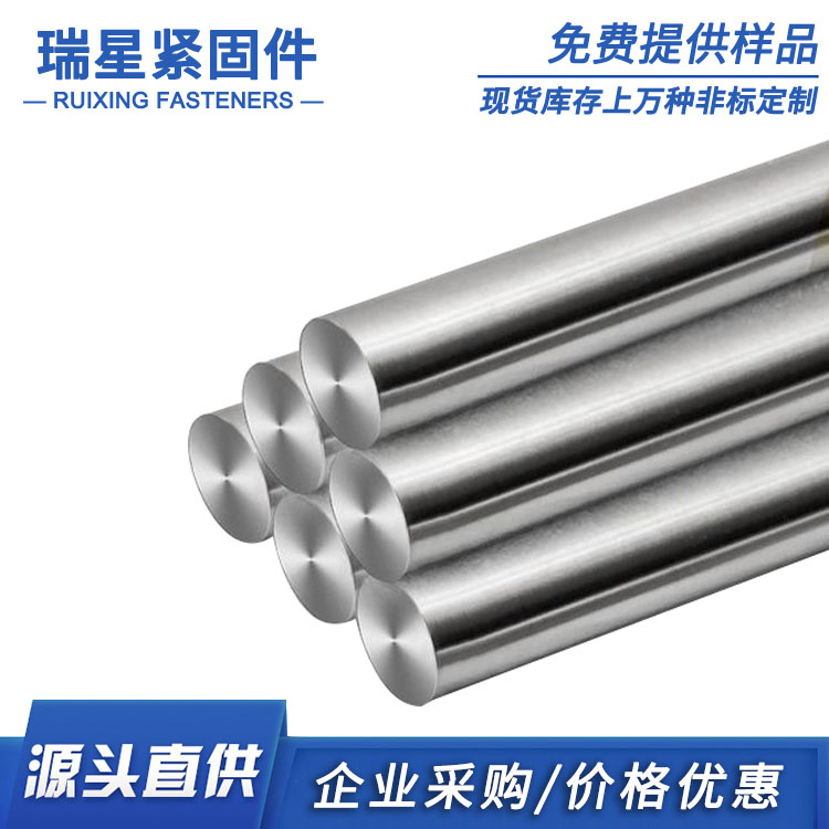 不锈钢搅拌轴 瑞星紧固件 厂家直销