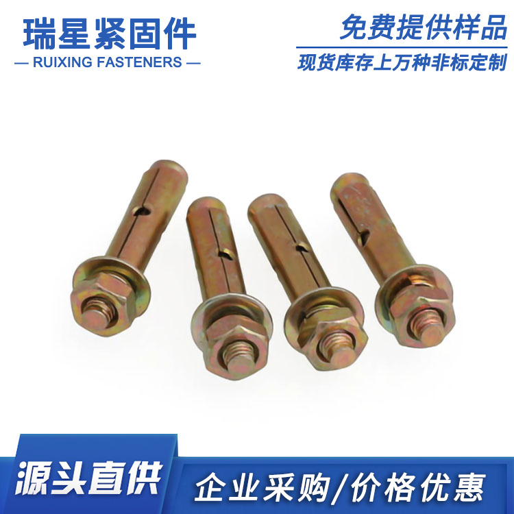 膨胀管螺丝 瑞星紧固件 厂家直销