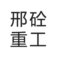 邢台金福机械制造有限公司