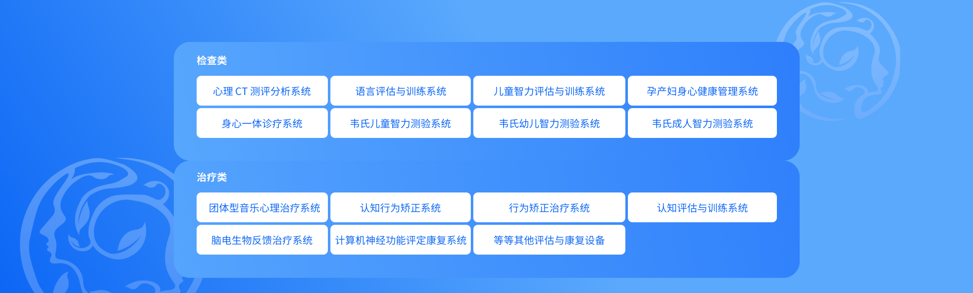 北京东晓通康科技发展有限公司