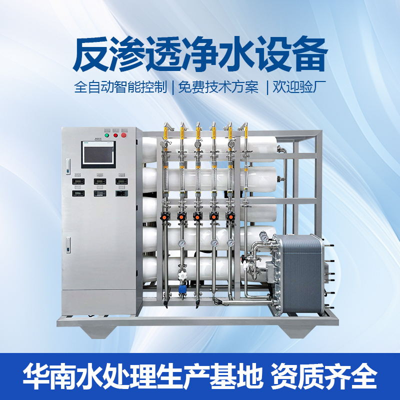 EDI超纯水设备 操作简便 运行稳定 厂家直供
