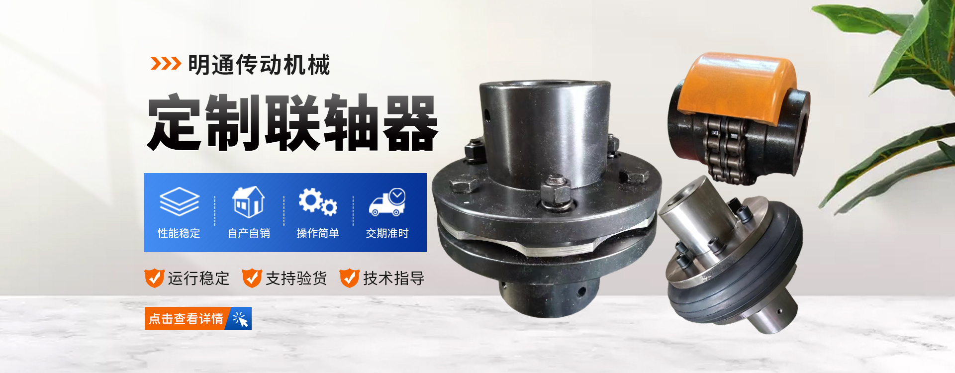 泊头市明通传动机械制造有限公司