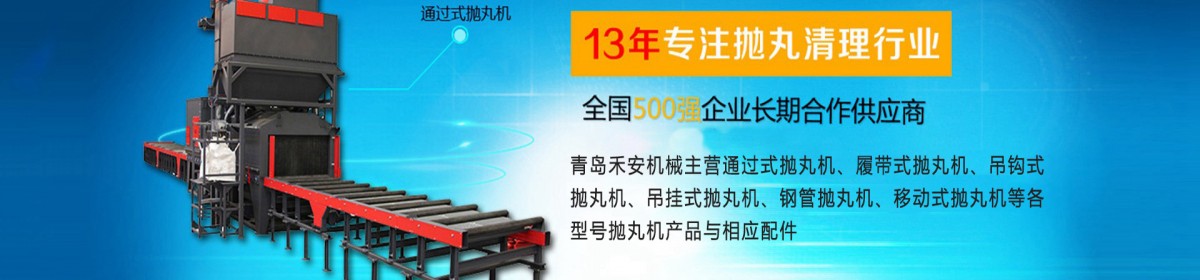 青岛禾安机械科技有限公司