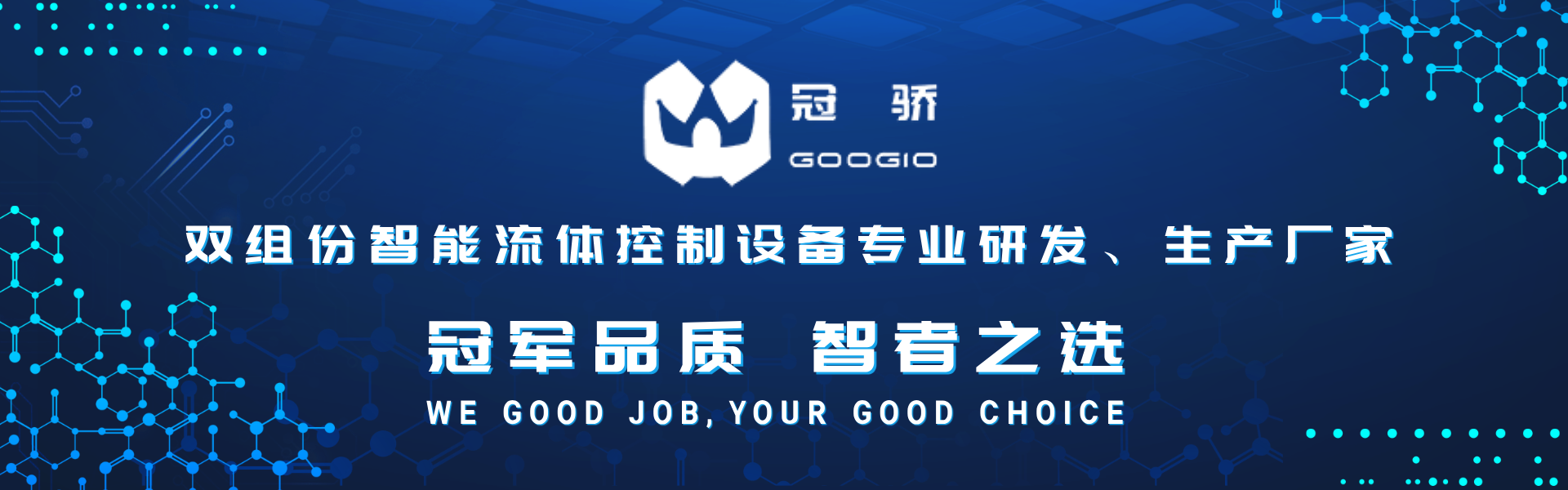 东莞市冠骄机械有限公司