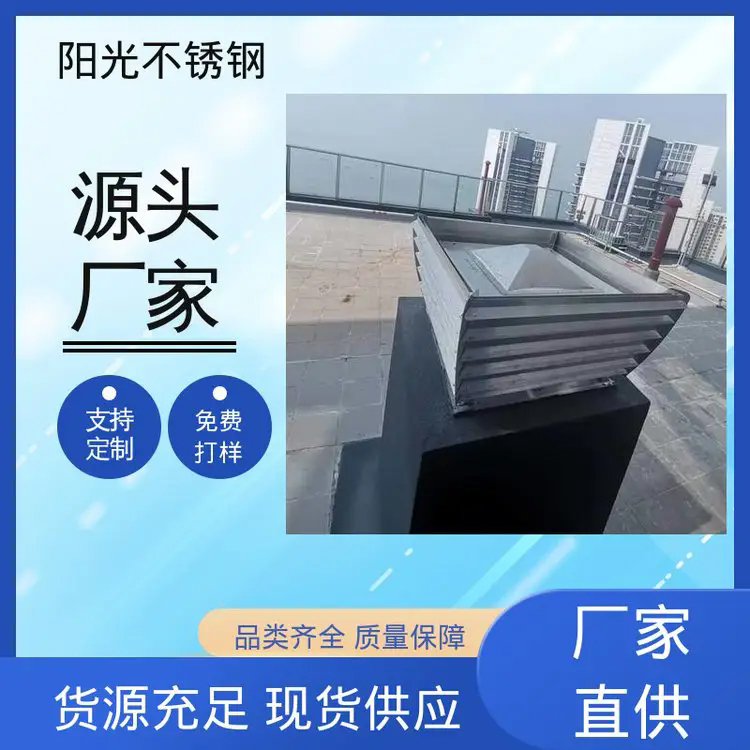 阳光不锈钢 全国供应 百叶透气风帽 一站式服务 防雨耐腐蚀