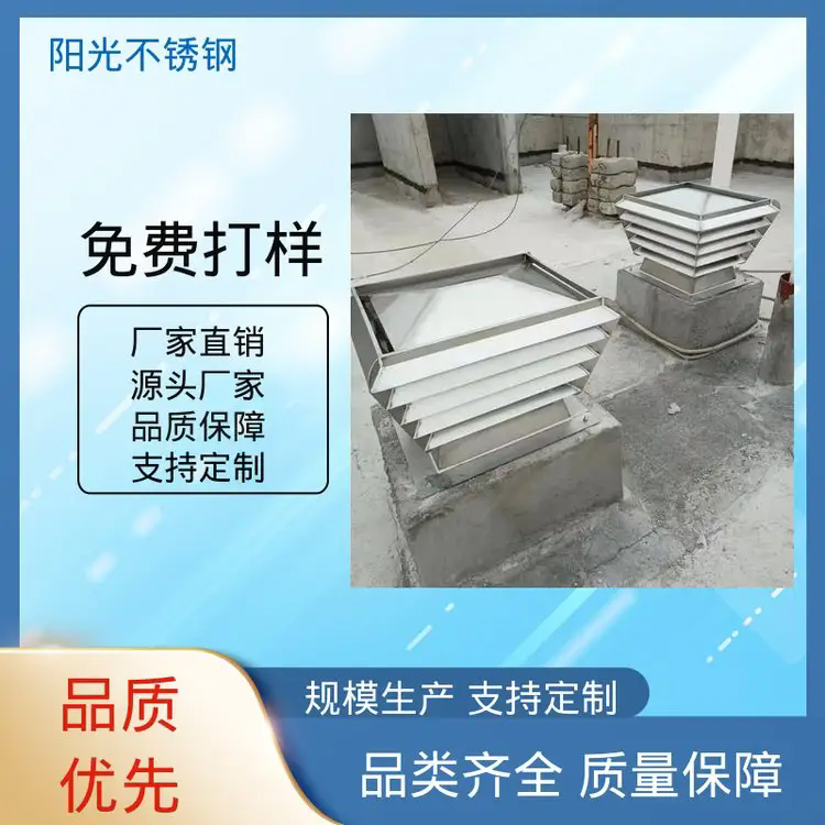 避免噪声问题 低阻成品变压 交货物流快 百叶透气风帽 阳光不锈钢