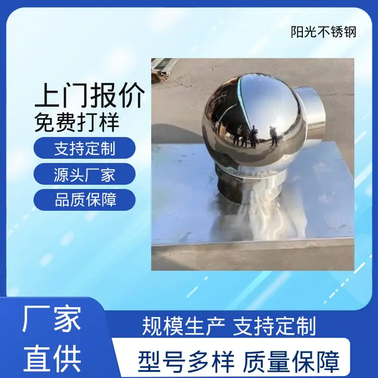 阳光不锈钢 备货充足 低阻成品变压 防锈耐腐蚀 透气帽排风止回式风帽
