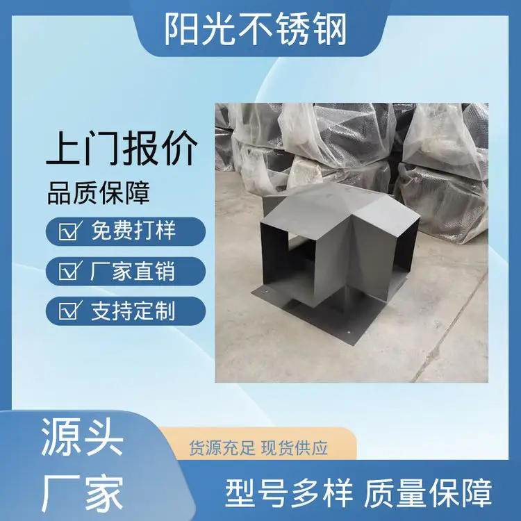 阳光不锈钢 结构稳定 避免噪声问题 厂家直供 D系列四孔帽
