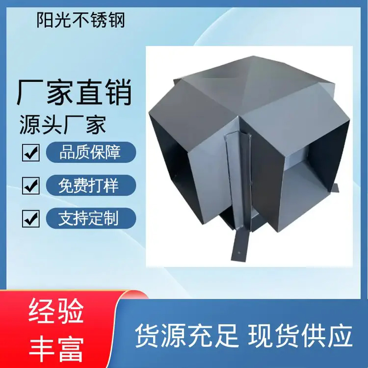 阳光不锈钢 钢材品质优 按图纸定制 耐高温性能好 D系列四孔帽