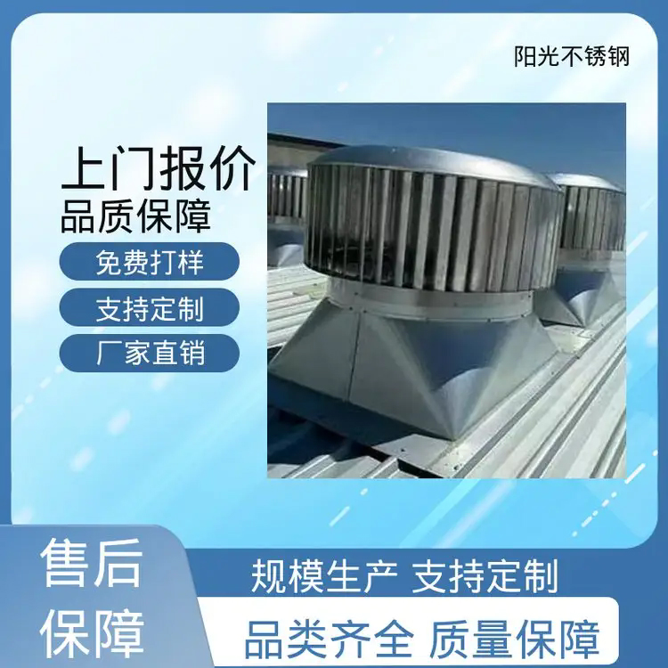 铝合金透气风帽 款式多样 避免噪声问题 按需定制 阳光不锈钢