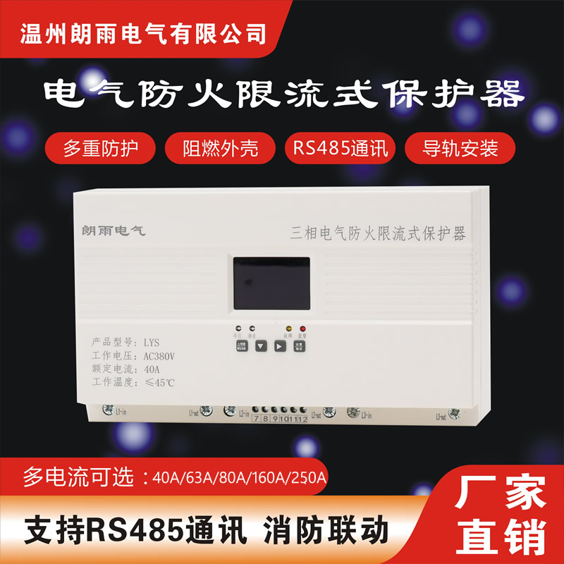 温州朗雨电气有限公司