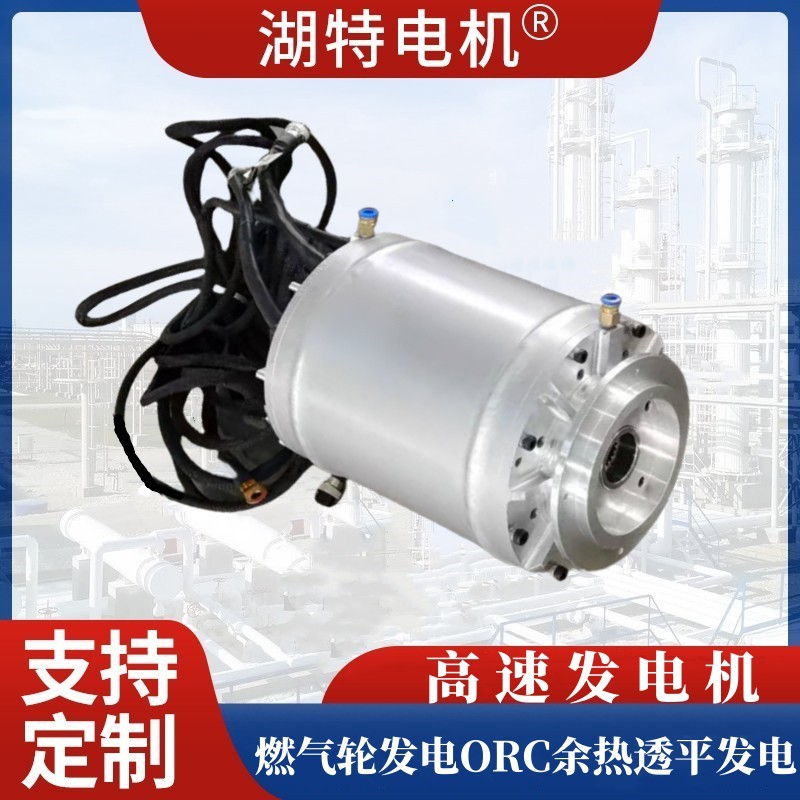 燃气轮发电及ORC余热透平发电机