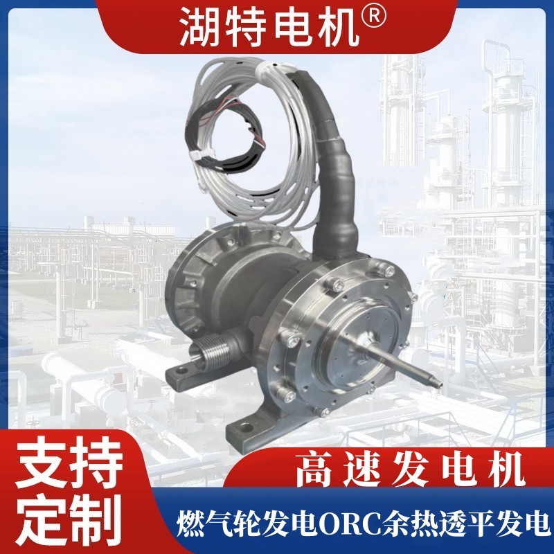 发电机燃气轮发电及ORC余热透平发电