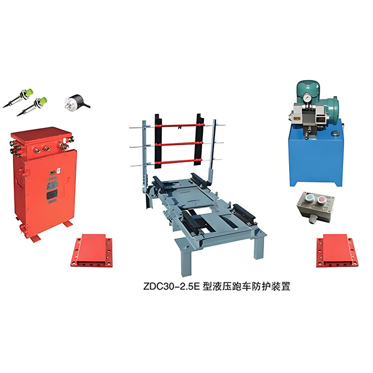 ZDC30-2.5型电动斜巷跑车防护装置 能够准确拦截车辆