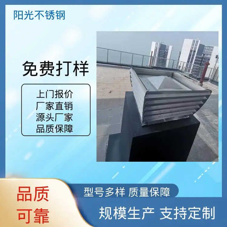 阳光不锈钢 避免噪声问题 交货物流快 排气风帽 多场景应用