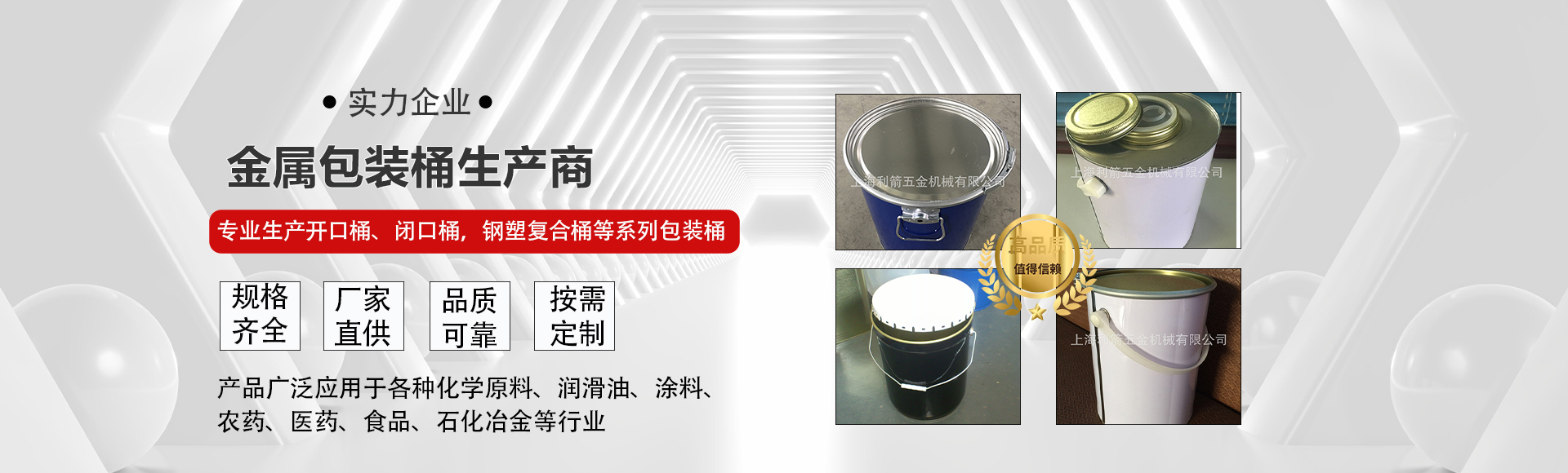 无锡利箭容器有限公司