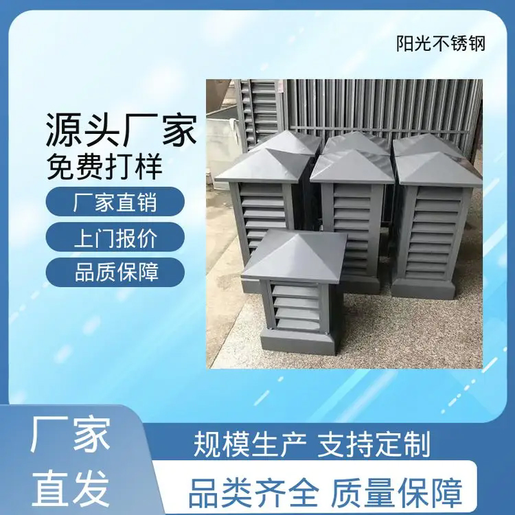 阳光不锈钢 铝合金透气风帽 多场景应用 防锈耐腐蚀 厂家直供