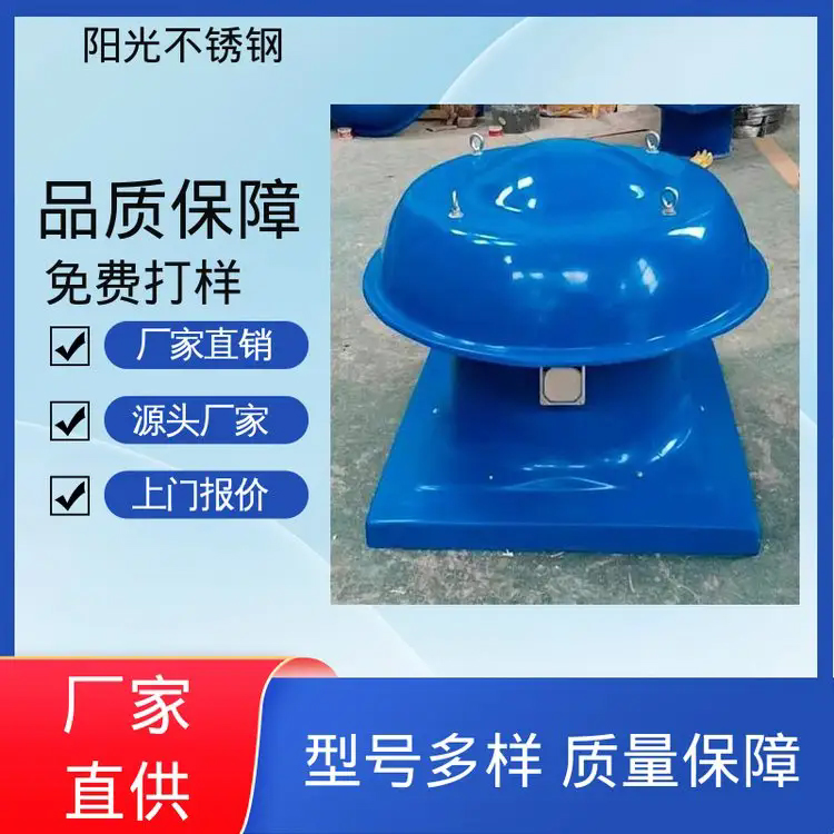 阳光不锈钢 厂家直供 玻璃钢球形自力式风帽 表面平整光滑 结构稳定