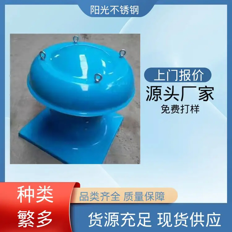阳光不锈钢 结构稳定 加速空气流动 厂家直供 球型自力式风帽