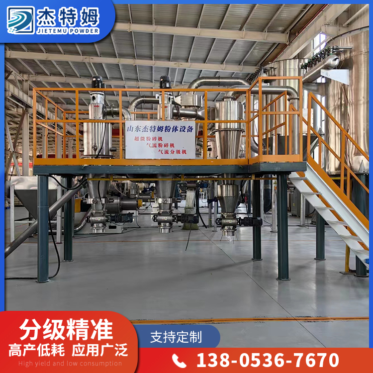 气流分级机 超细粉体分级设备