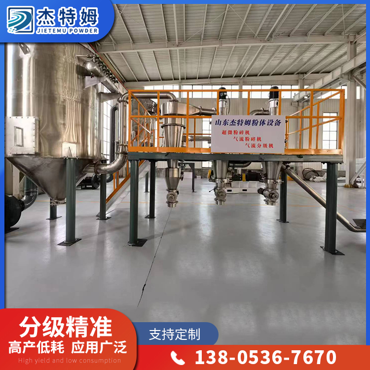 气流磨 气流粉碎机厂家