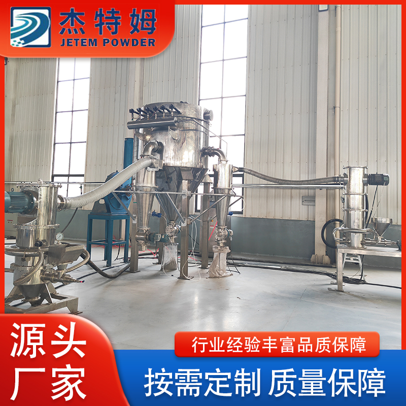 气流磨 气流粉碎机设备
