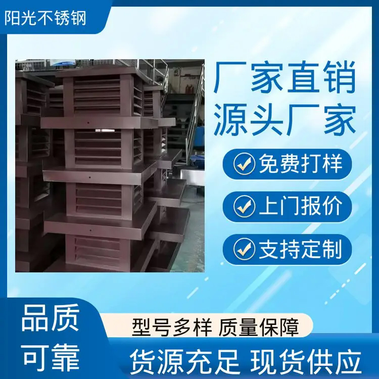 阳光不锈钢 有效防串烟 款式多样 一站式服务 烟道防回风风帽