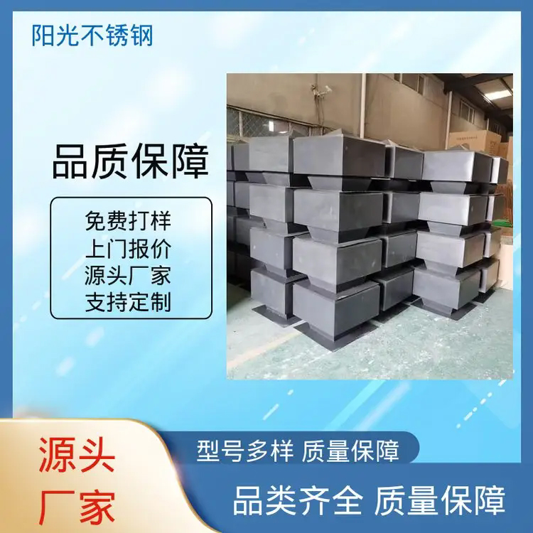 阳光不锈钢 交货物流快 烟道防回风风帽 全国供应 防雨耐腐蚀