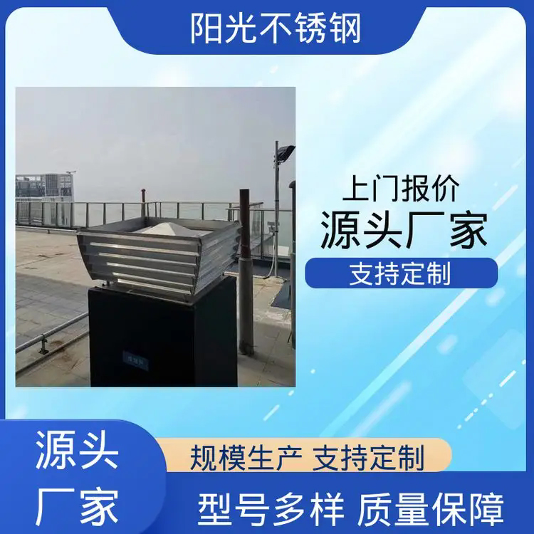 耐高温性能好 厂家直供 B系列风帽 光滑无毛刺  阳光不锈钢