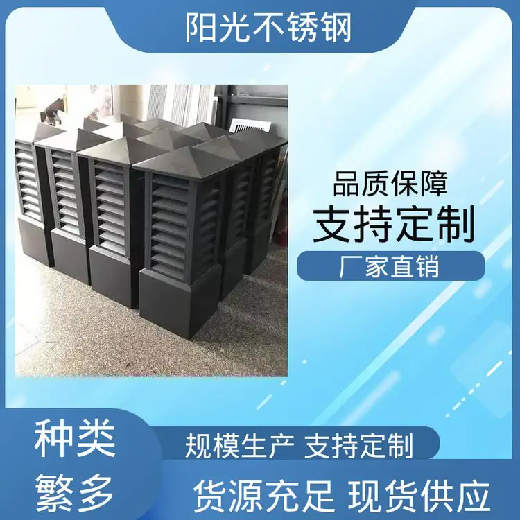 阳光不锈钢 通风防雨 铝合金透气风帽 款式多样 激光焊接