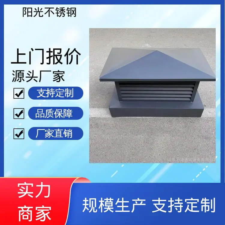 多场景应用 厂家直供 有效防串烟 铝合金透气风帽 阳光不锈钢