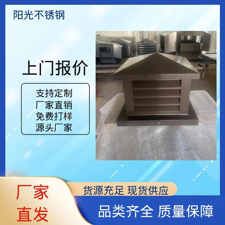 备货充足 铝合金透气风帽 耐高温性能好 耐磨钢铸件 阳光不锈钢