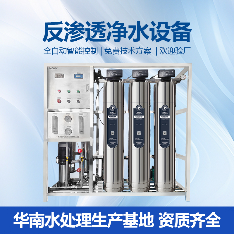 去离子水处理设备 操作方便 不锈钢 物美价廉