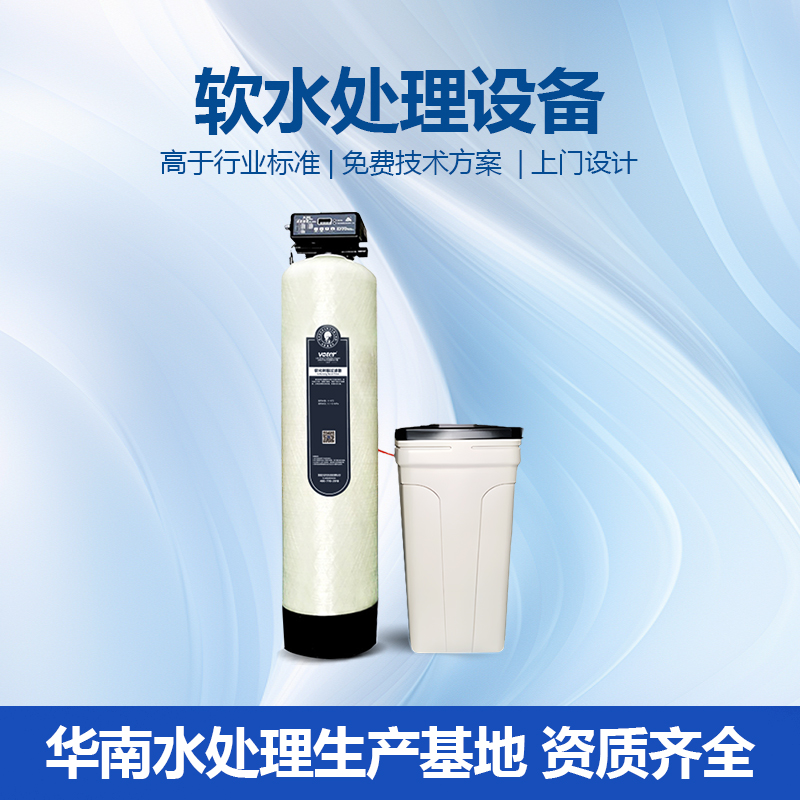 软化水设备 调节方便 机器设计紧凑合理