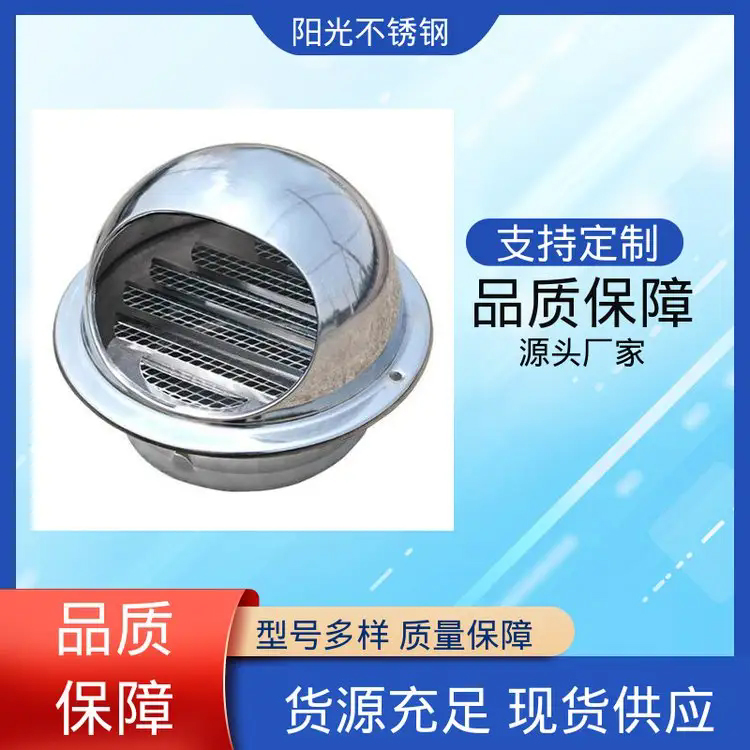 支持加工定制 车间除尘排烟 通风效果好 管道风帽 阳光不锈钢