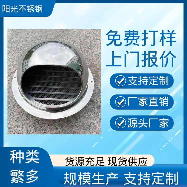 阳光不锈钢 售后省心 通风效果好 车间除尘排烟 管道式风帽