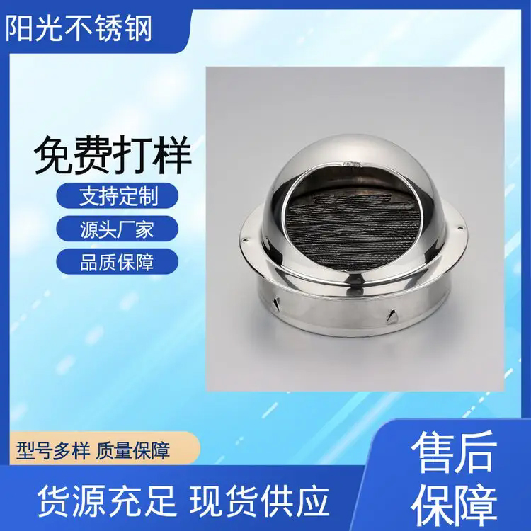 阳光不锈钢 排风量大 发货时效短 通风系统使用 管道式风帽