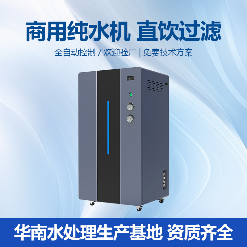 商用水处理设备 井水净化机 全自动运行养殖厂用