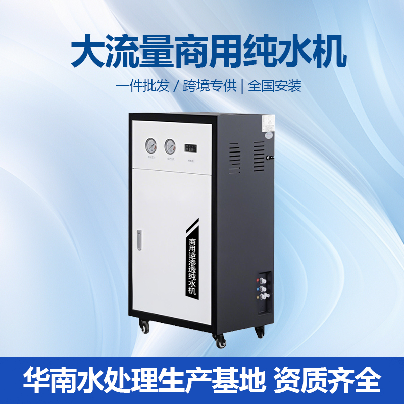 商用水处理设备 工业级全自动软化水设备 厂家直供