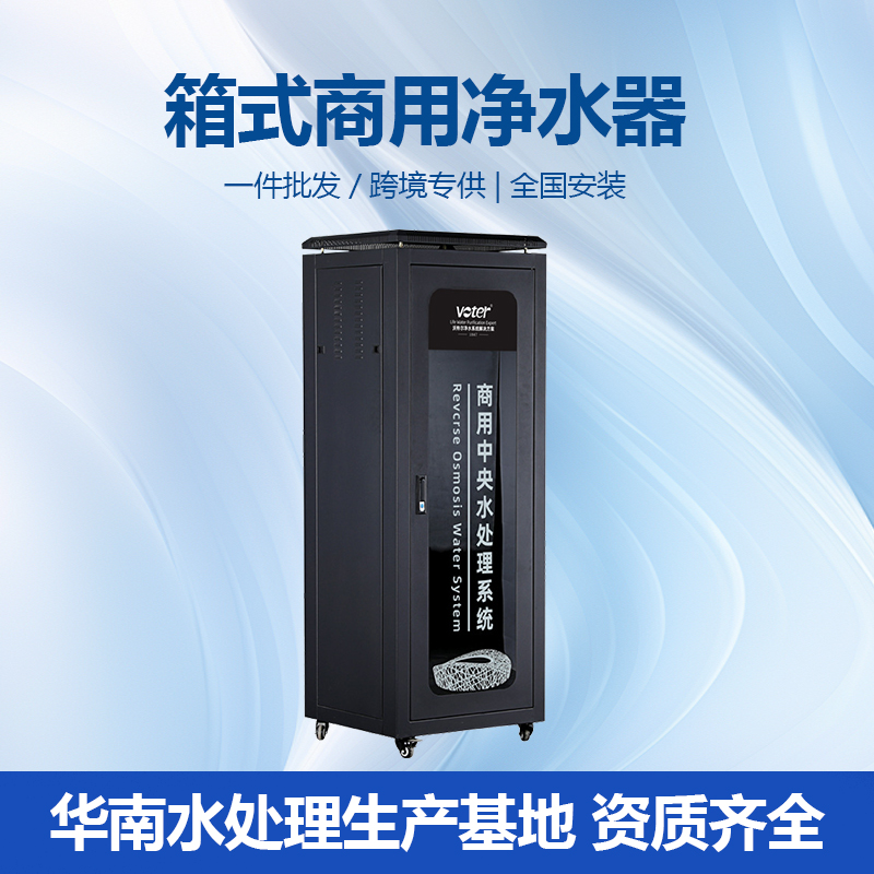 商用水处理设备 大型工业家用纯净水设备厂家