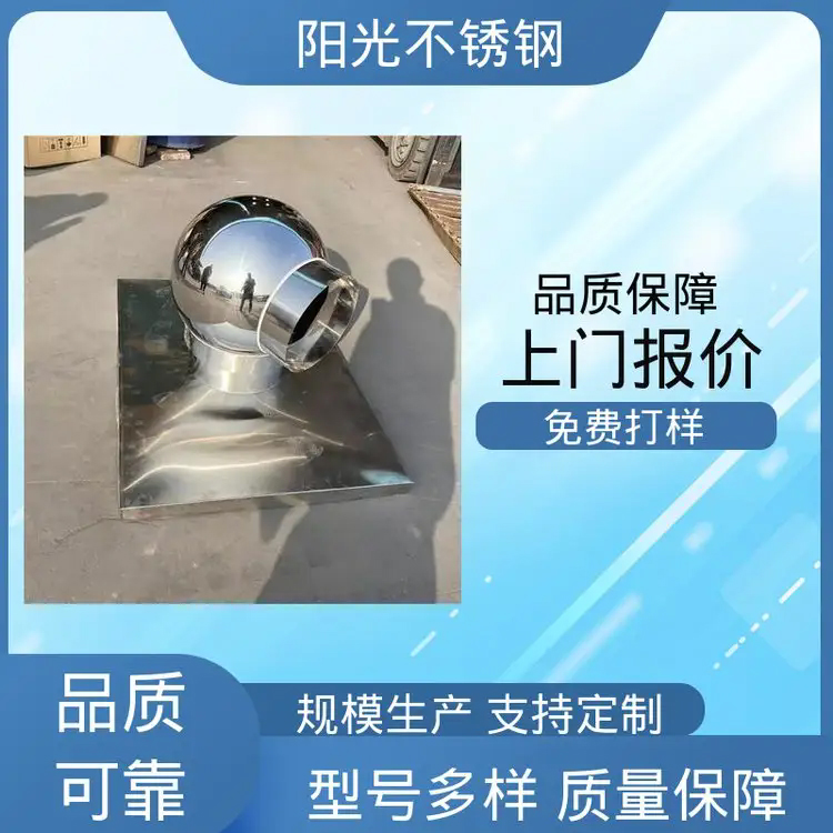 阳光不锈钢 防雨耐腐蚀 止回式风帽耐磨钢铸件 光洁度好