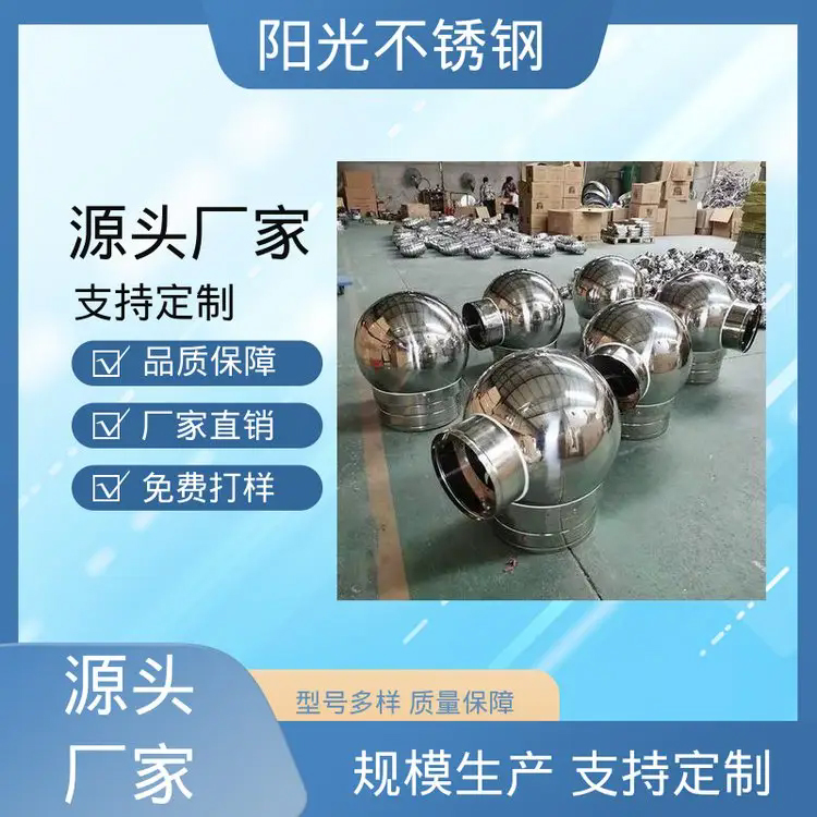 阳光不锈钢 避免噪声问题 全国供应 交货物流快 止回式风帽