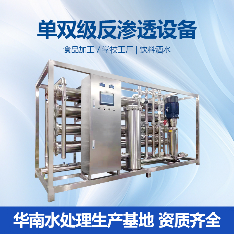 医疗级纯化水设备 双级反渗透医药纯化水设备 厂家直供